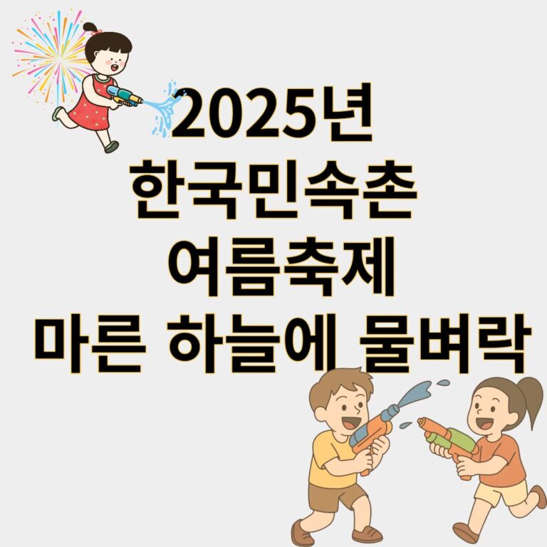 마른 하늘에 물벼락