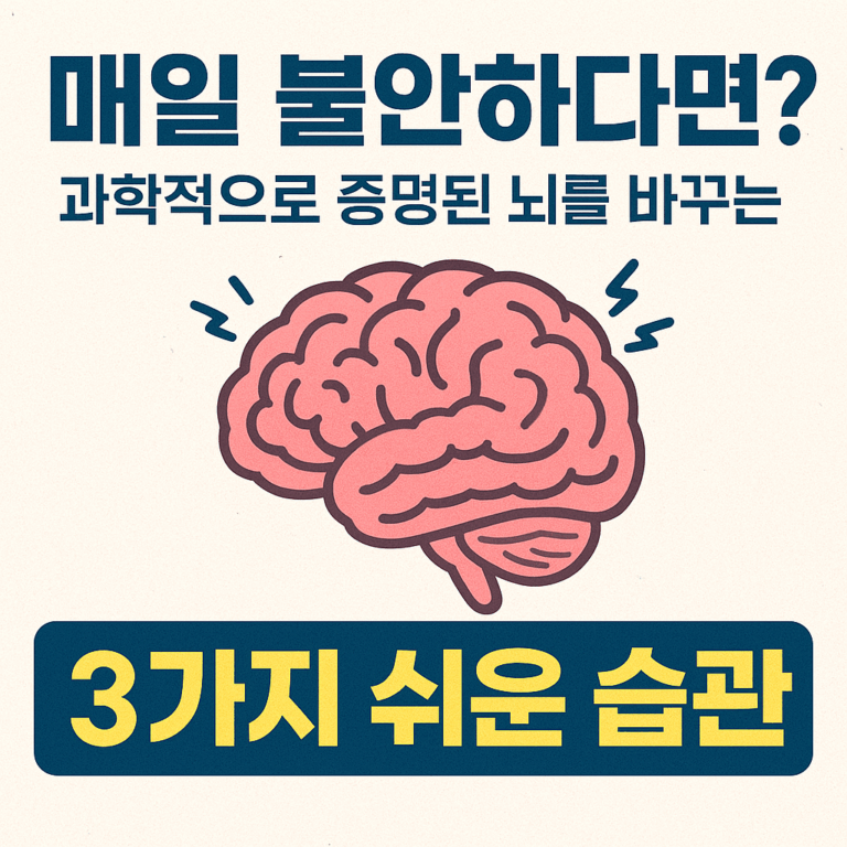 뇌건강