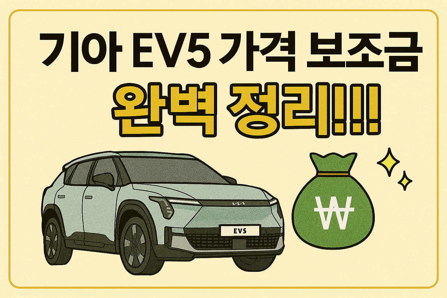 기아 EV5 기아 EV5