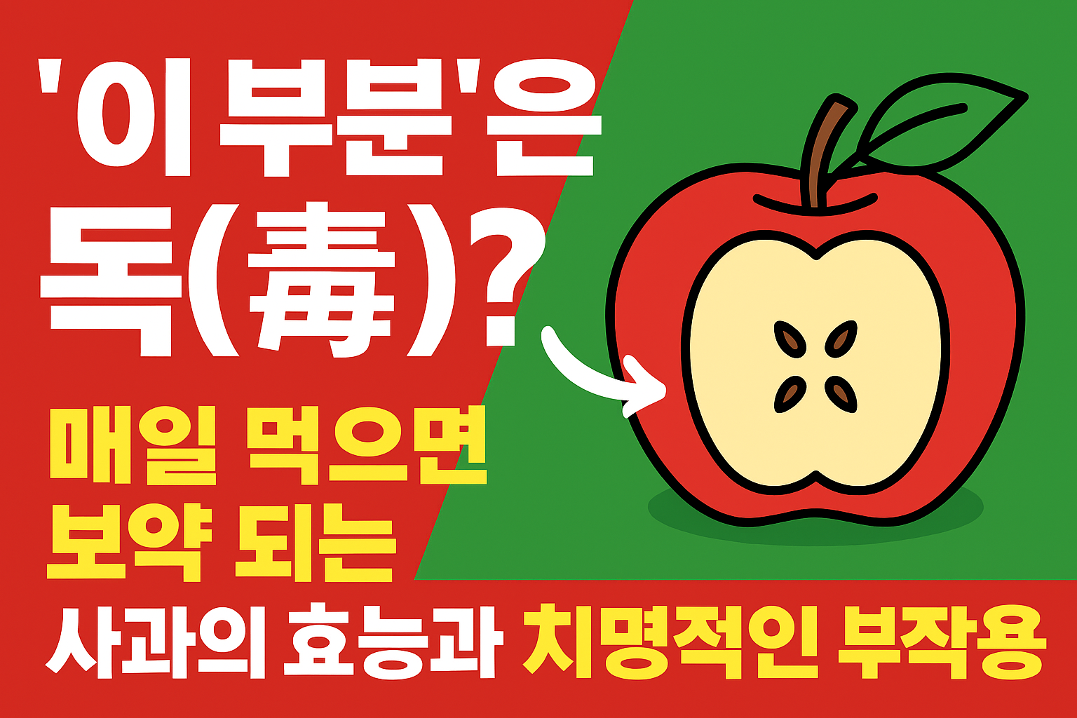 사과