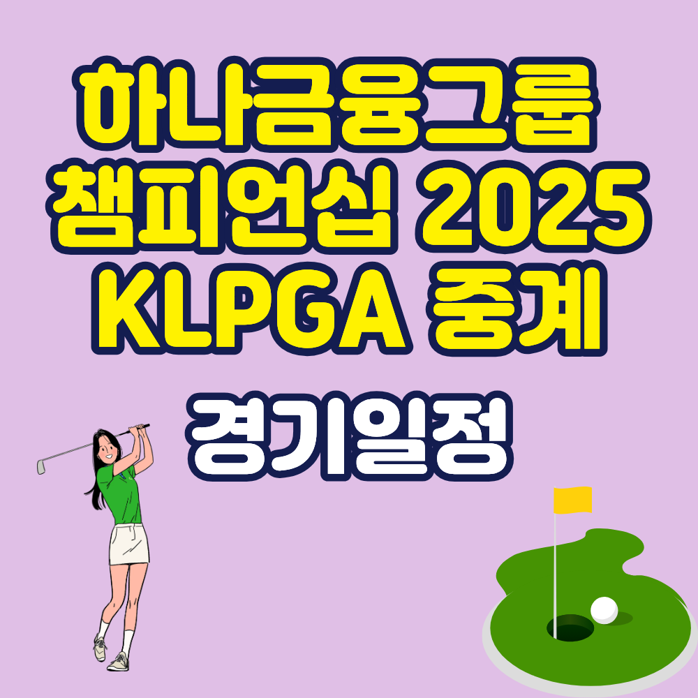하나금융그룹
