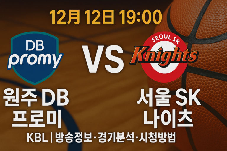 kbl 원주DB