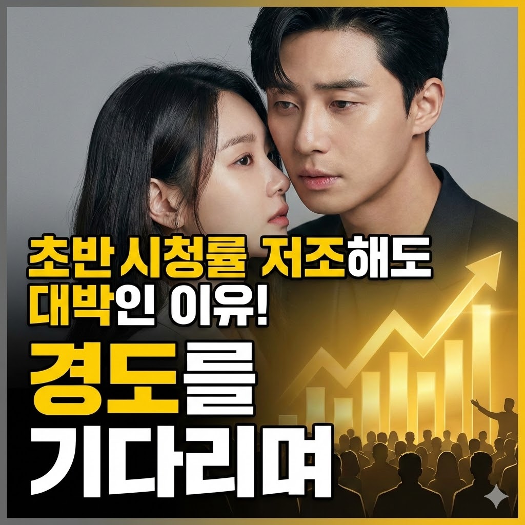 경도를 기다리며