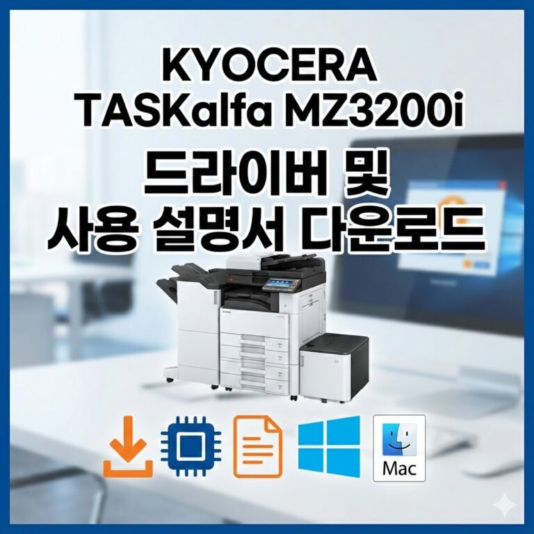 교세라 TASKalfa MZ3200i