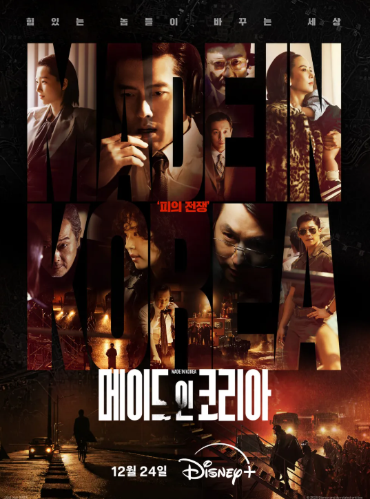 메이드인코리아