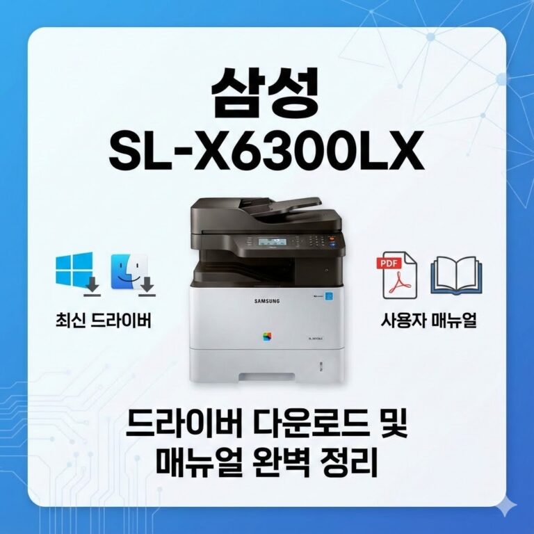 삼성 SL-X6300LX