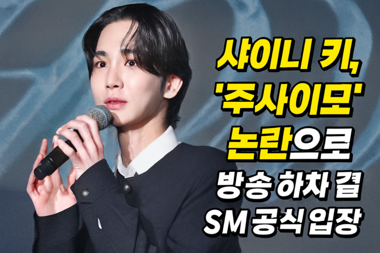 샤이니 키