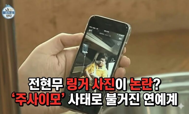 전현무