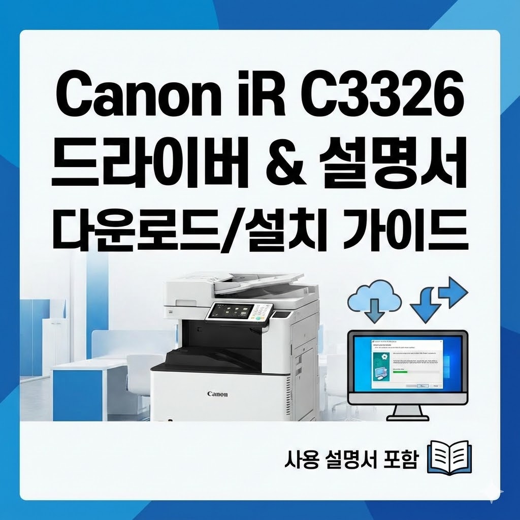 캐논 ir c3326