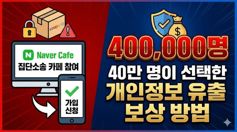 쿠팡 집단소승 까페