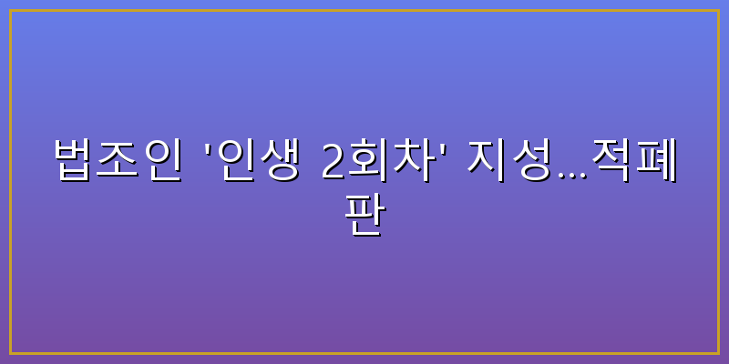 판사 이한용 지성