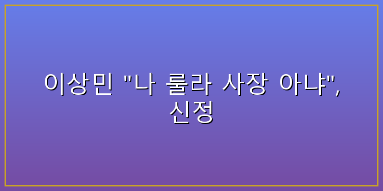 룰라 신정환 이상민