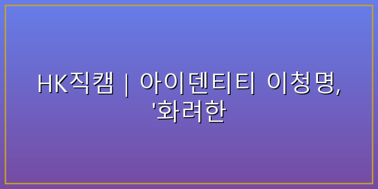 이청명