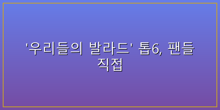 우리들의발라드