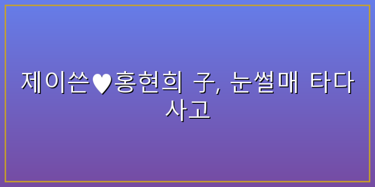 제이쓴