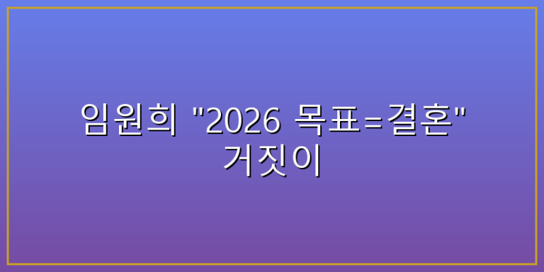 임원희
