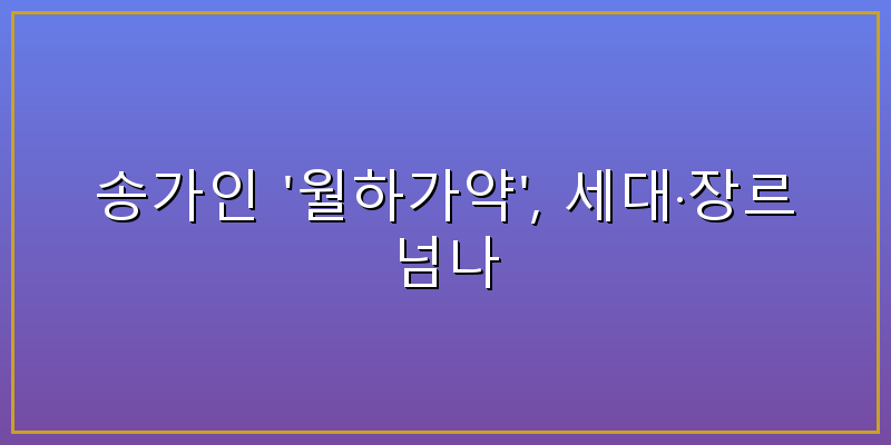 송가인