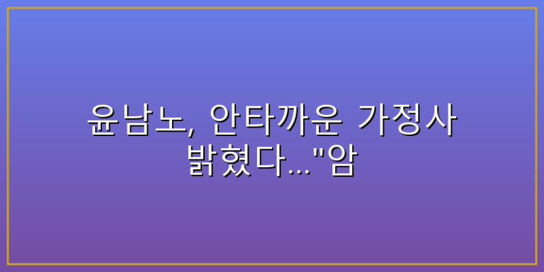 윤남노