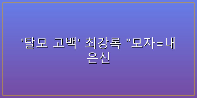 최강록