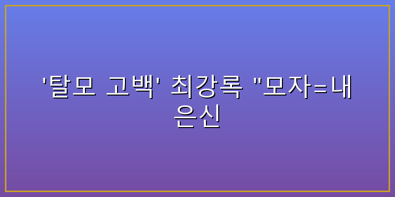 최강록 최강록