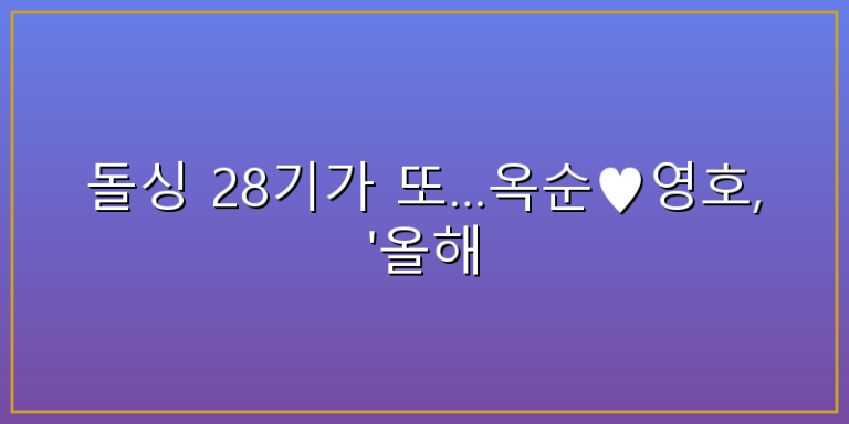 나는솔로
