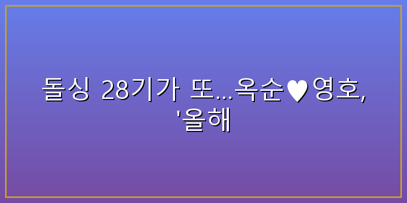 나는솔로 나는솔로