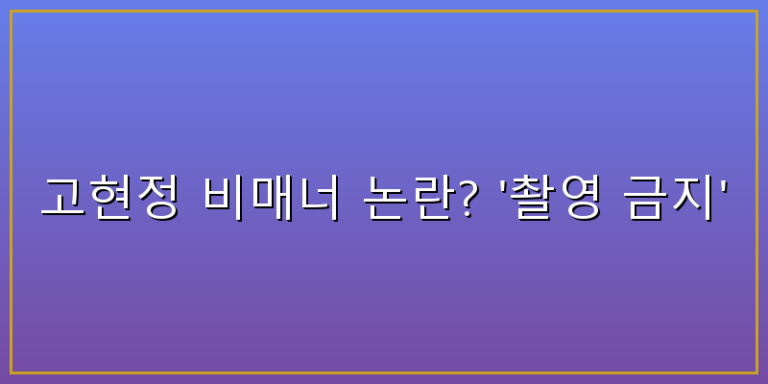 고현정 다비치