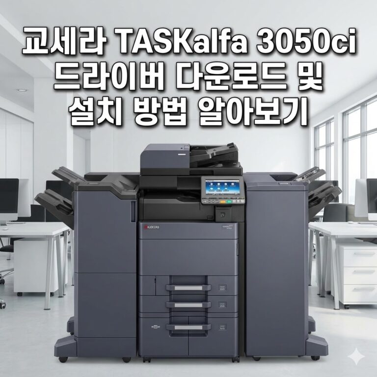 교세라3050CI