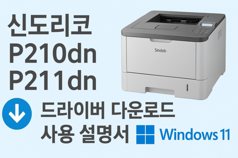 신도리코 P210dn _ P211dn
