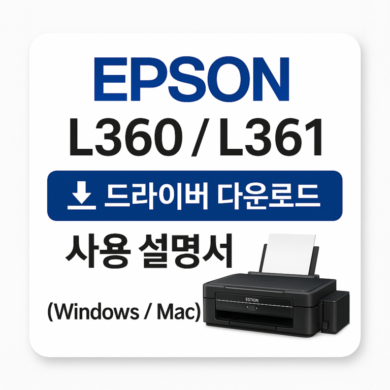 엡손 360