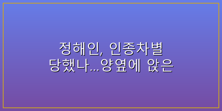 정해인