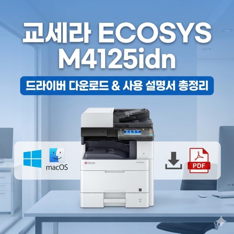 교세라 복합기