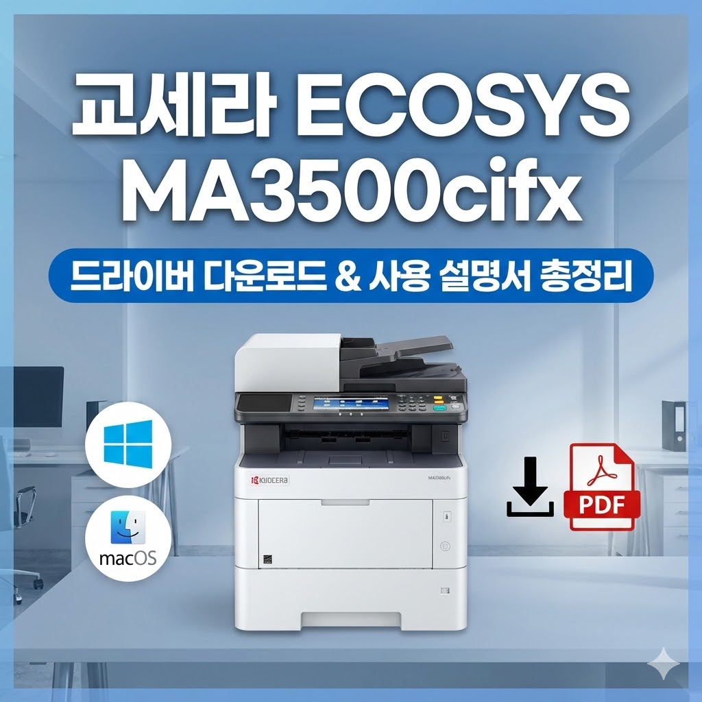 교세라 ma3500