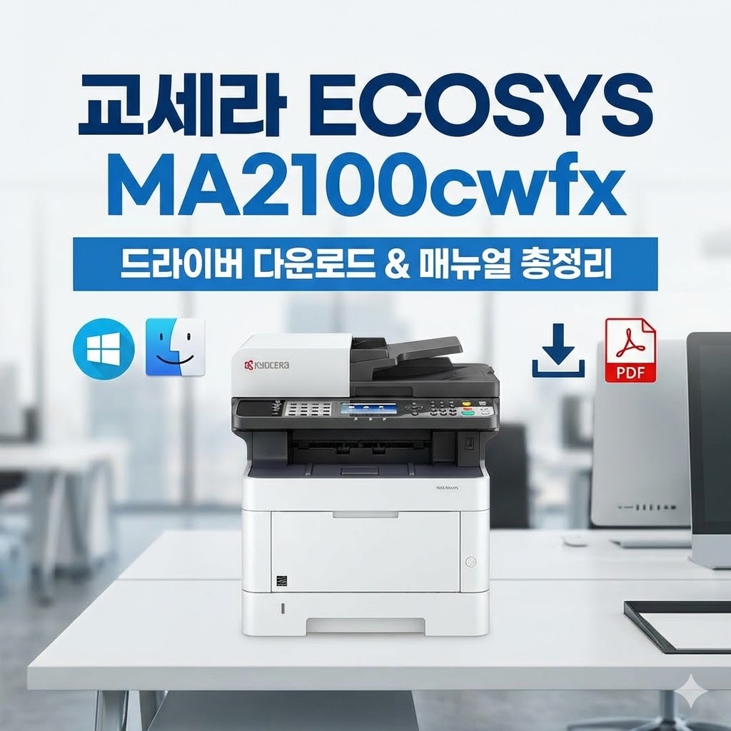 교세라 드라이브