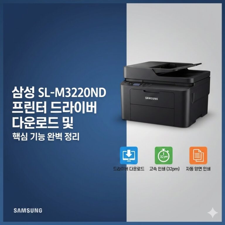 삼성 SL-M3220ND