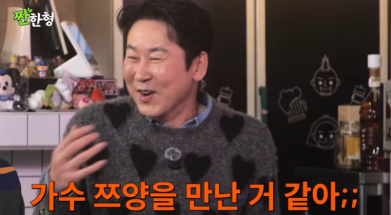 쯔양 신동엽