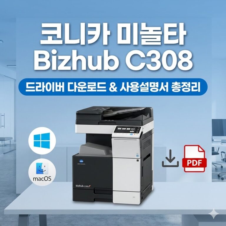 코니카 미놀타 c308