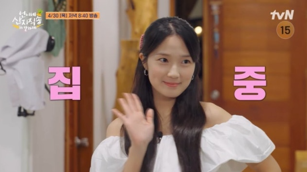 김혜윤, “키 때문에 오디션 떨어진 적도” 충격 고백! ‘언니네 산지직송’ 비하인드