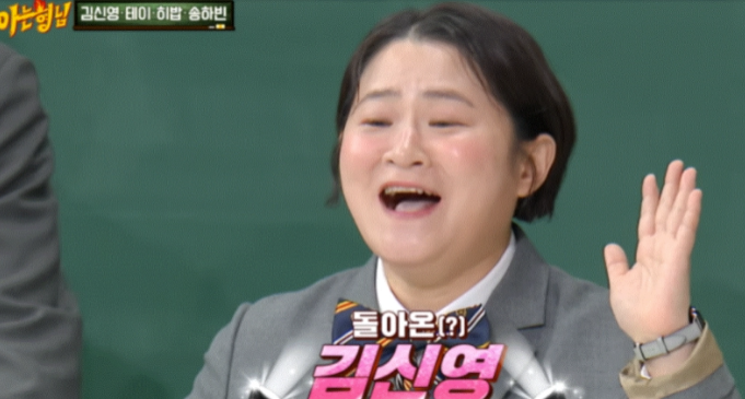 김신영, ‘전 소속사 대표’ 송은이와 4년 만의 재회! 불화설 진실은?