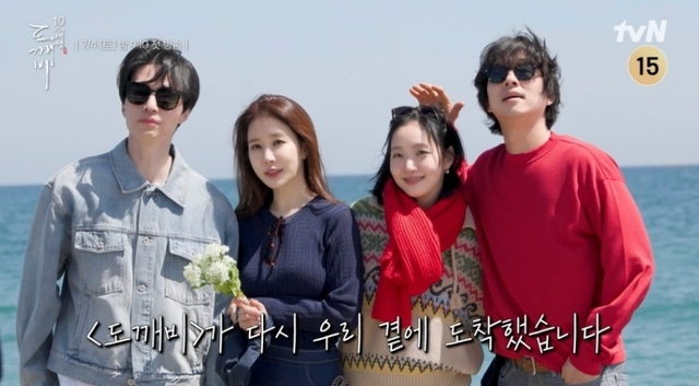 ‘도깨비’ 10주년, 공유·김고은·이동욱·유인나 완전체 소환! 그때 그 감동