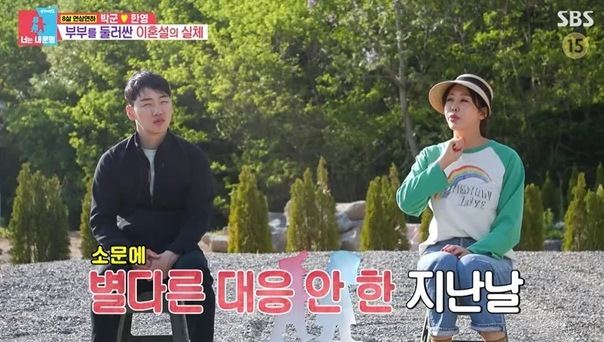 동상이몽2 “이혼 얘기도 없었는데…한영 박군, 가짜뉴스에 직접 꺼낸 충격 한 마디”