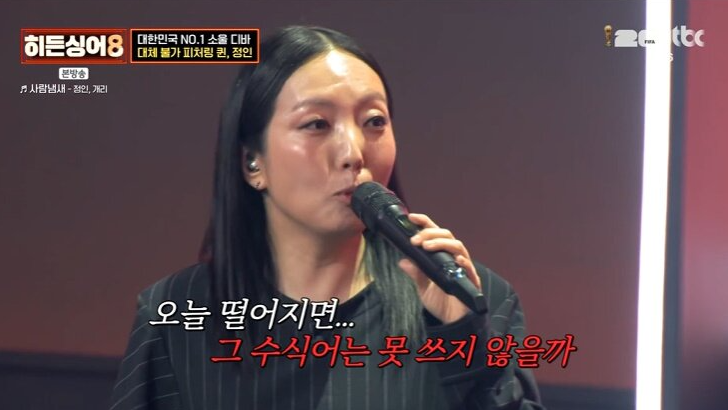 “내 아내 맞아?”…조정치도 못 알아본 정인 모창자, ‘히든싱어8’ 뒤집었다