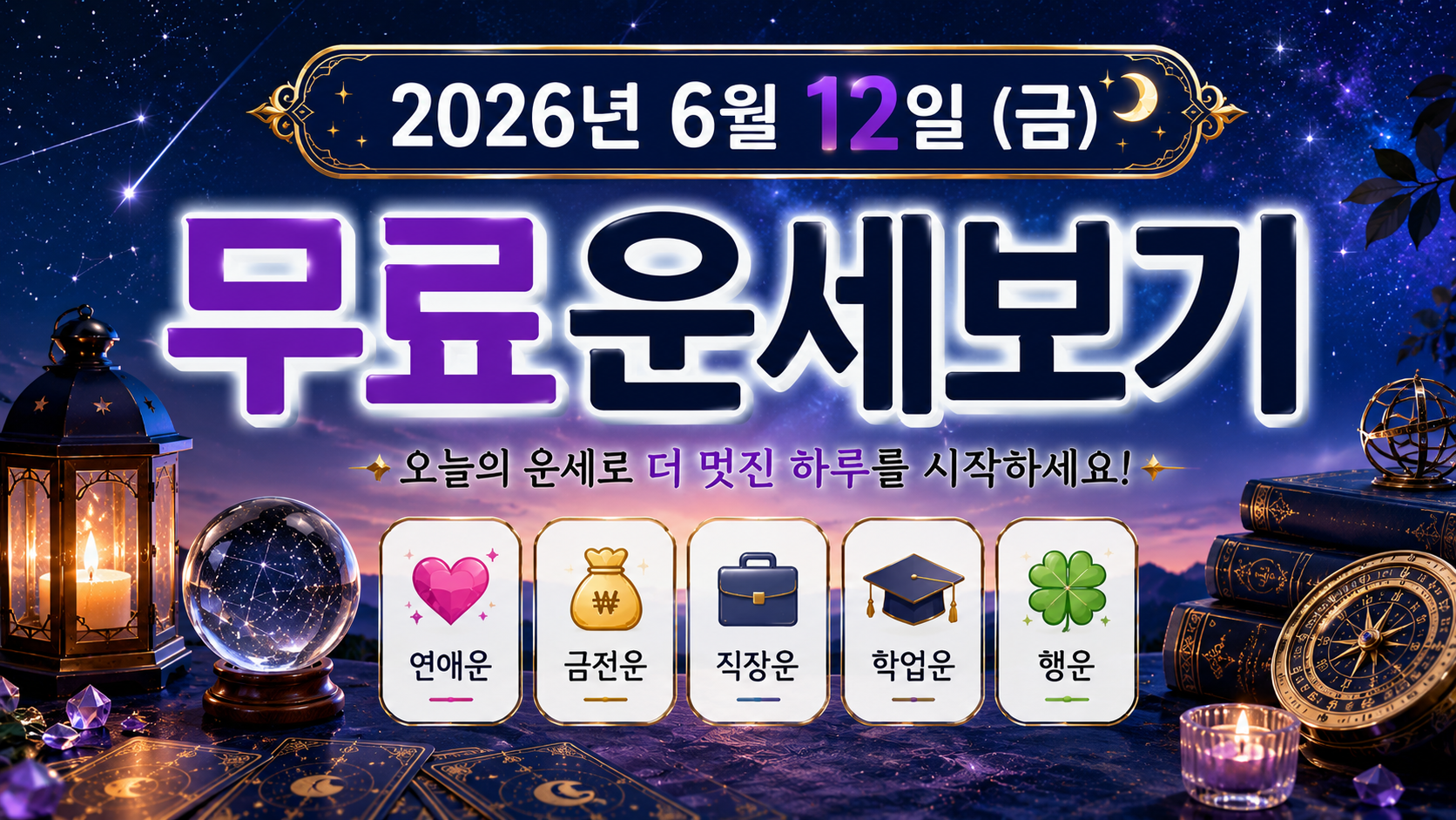 think0612new