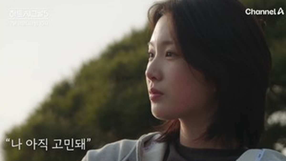 ‘하트시그널5’ 최종 선택 임박…강유경의 마지막 선택에 관심