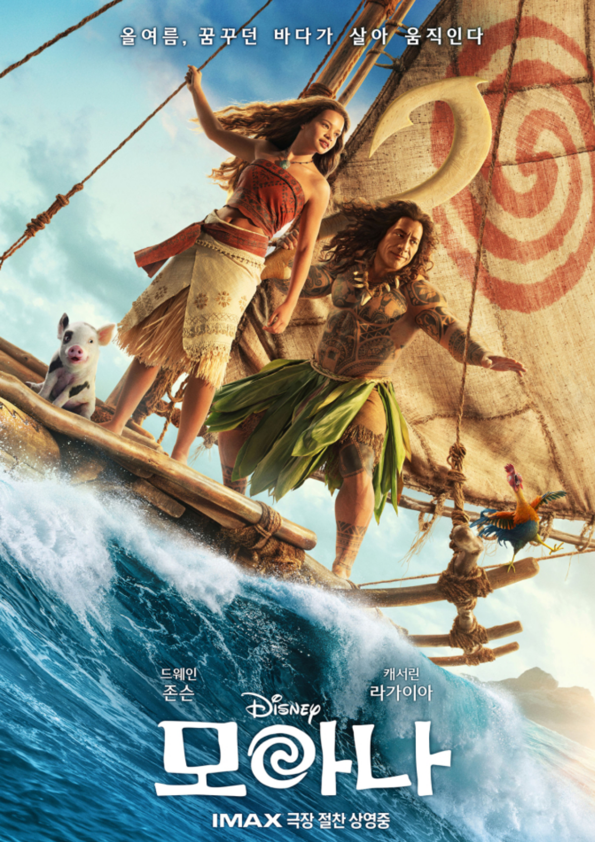 THINKMOANA1