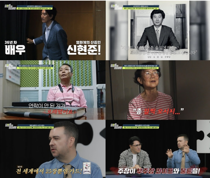 ‘탐정들의 영업비밀’ 신현준, 인생 바꾼 스승 추적…눈물의 반전