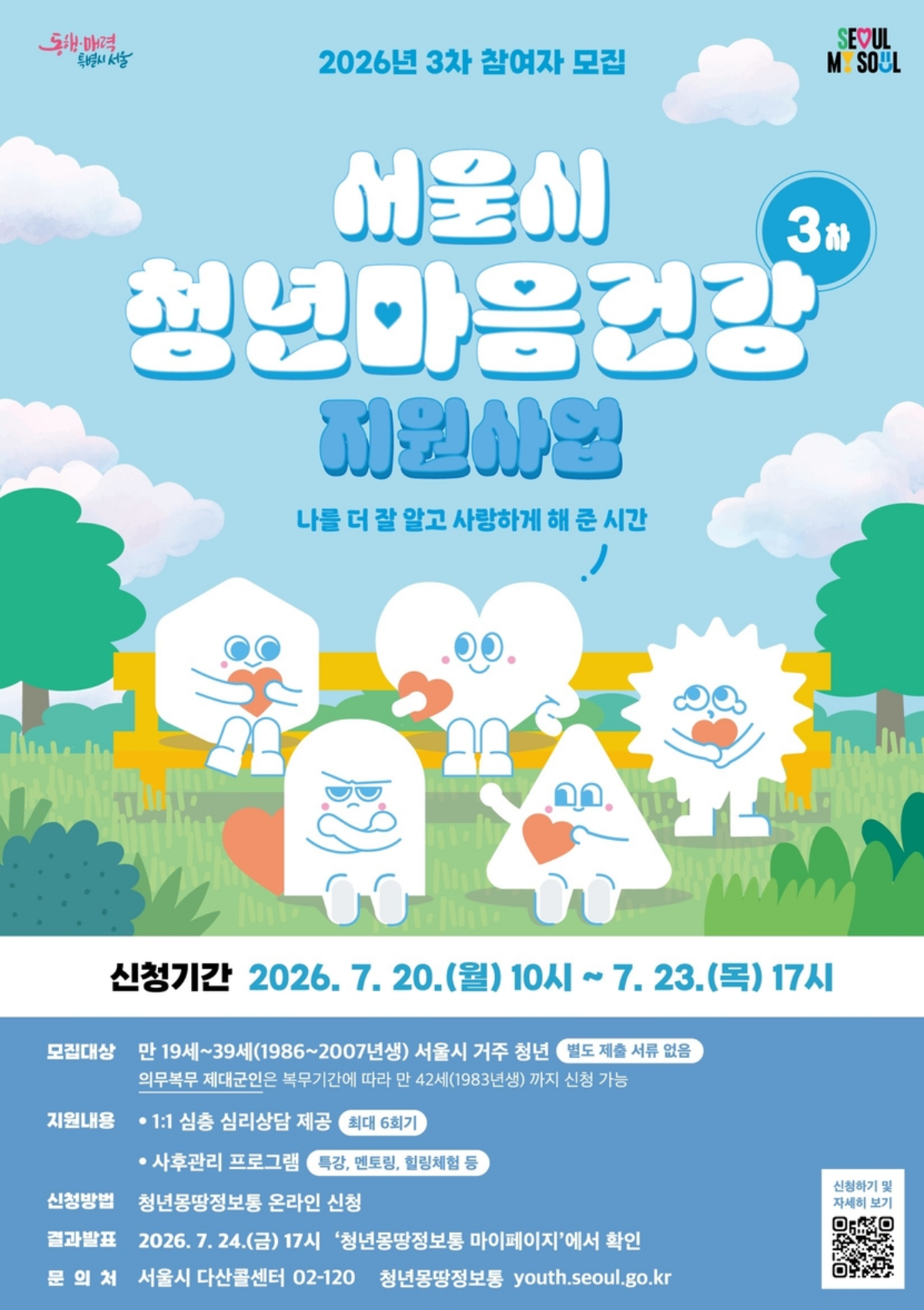 tjinkseoul1