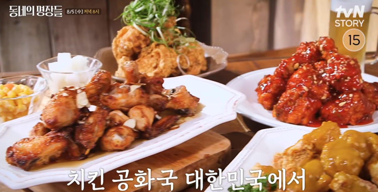 동네의 명장들 압구정 오징어튀김 vs 종로 육즙 팡팡 통닭… 30년 노포 열전