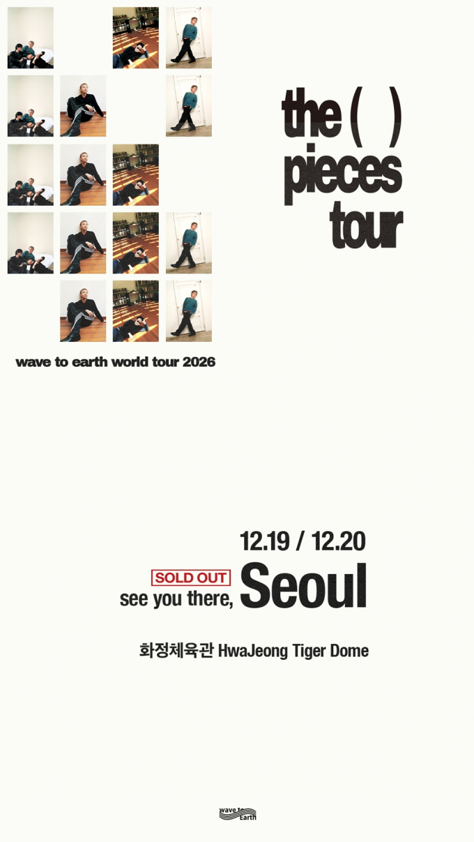 웨이브투어스 또 해냈다…1만석 서울 콘서트 ‘전석 매진’